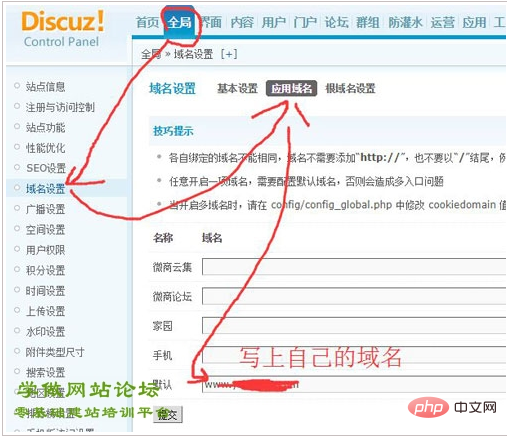 discuz如何去除.php-Discuz