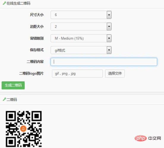 利用yii2生成二维码的具体步骤