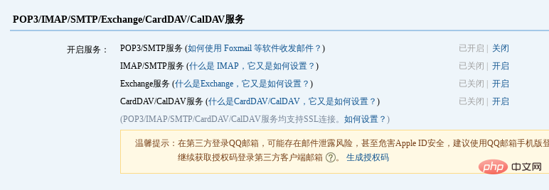 yii2如何实现使用qq邮箱发送文件