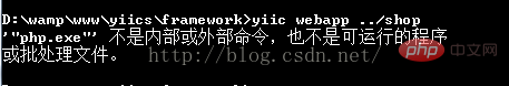 yii框架项目部署步骤