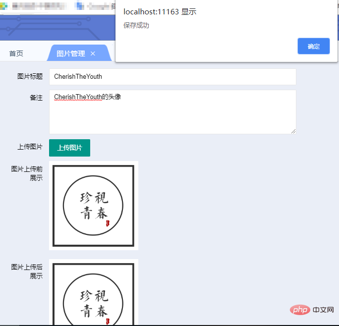 .net mvc+layui做图片上传图文详解