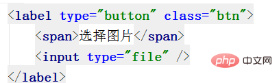 html实现自定义图片上传按钮