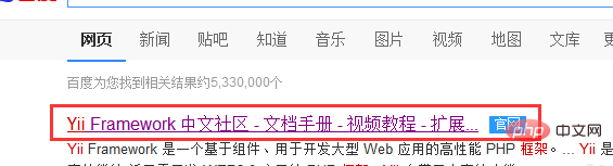 Yii2.0框架怎么下载？