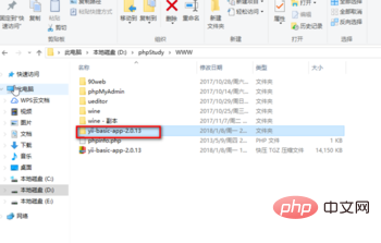 如何安装yii2框架