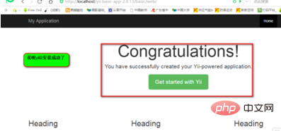 如何安装yii2框架