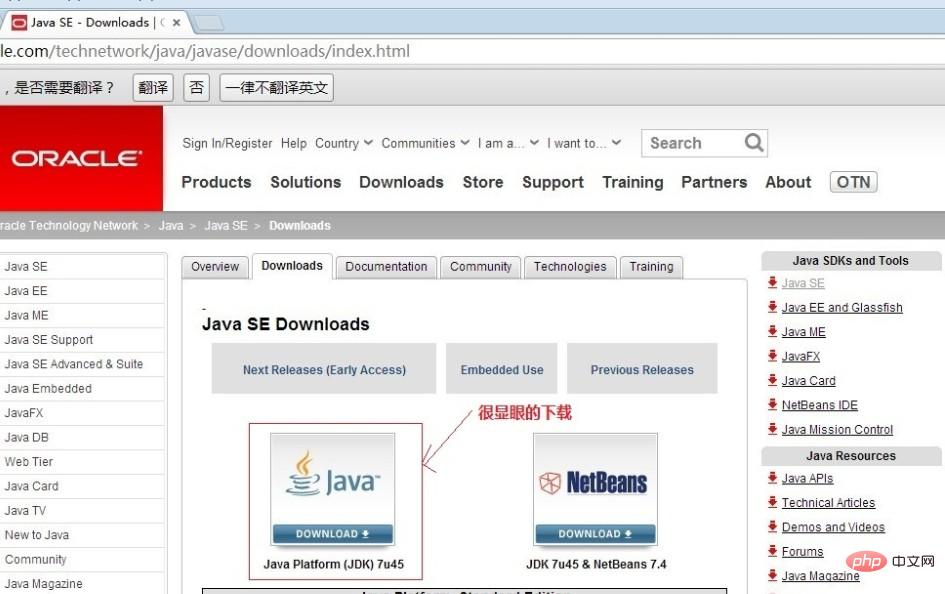 java如何安装