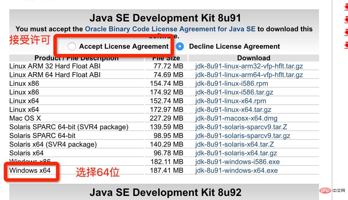 java如何安装
