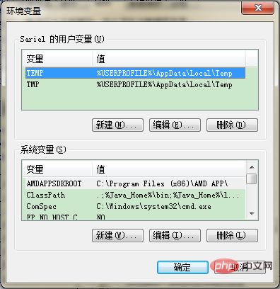 java如何安装