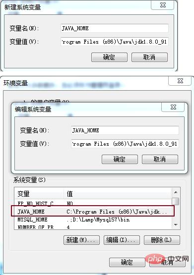 java如何安装
