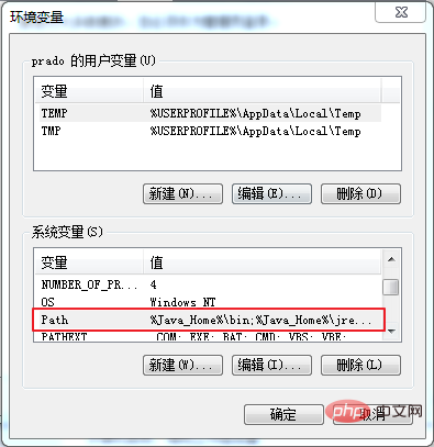 java如何安装
