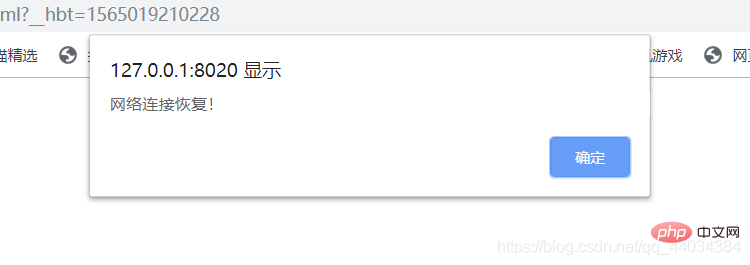javascript如何检测网络