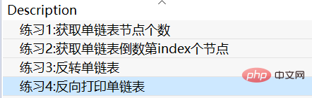 2021062012395014172428 java实现单链表(Linked List)相关