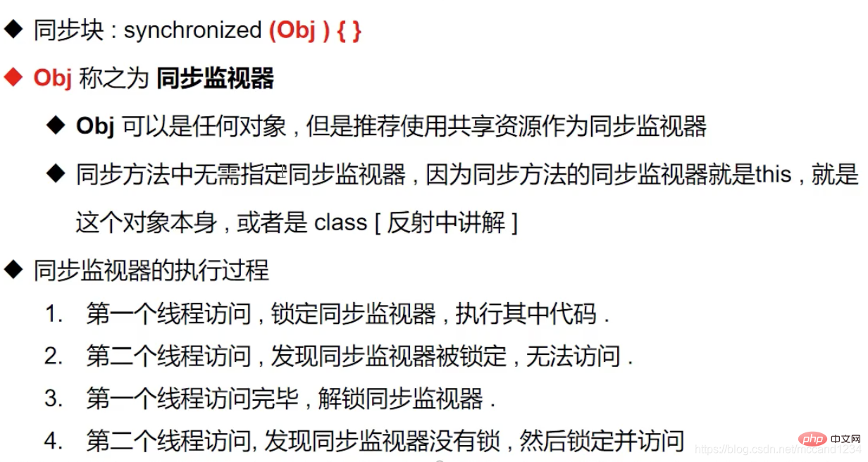 volatile和synchronize的区别是什么？