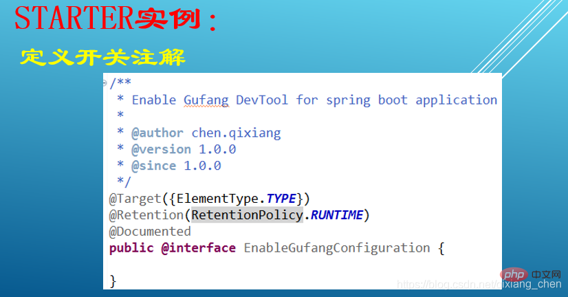 springboot的四大组件是什么？