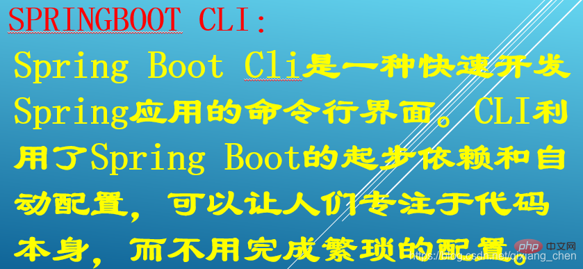 springboot的四大组件是什么？