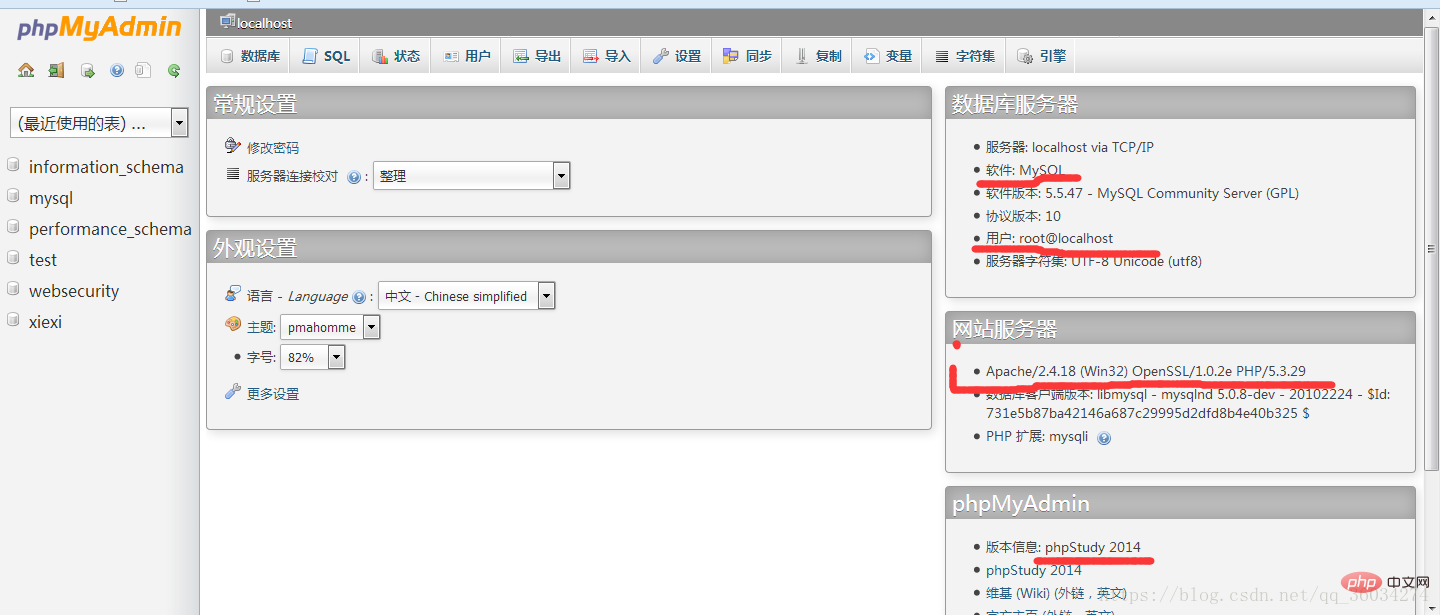 phpmyadmin怎么通过日记提权