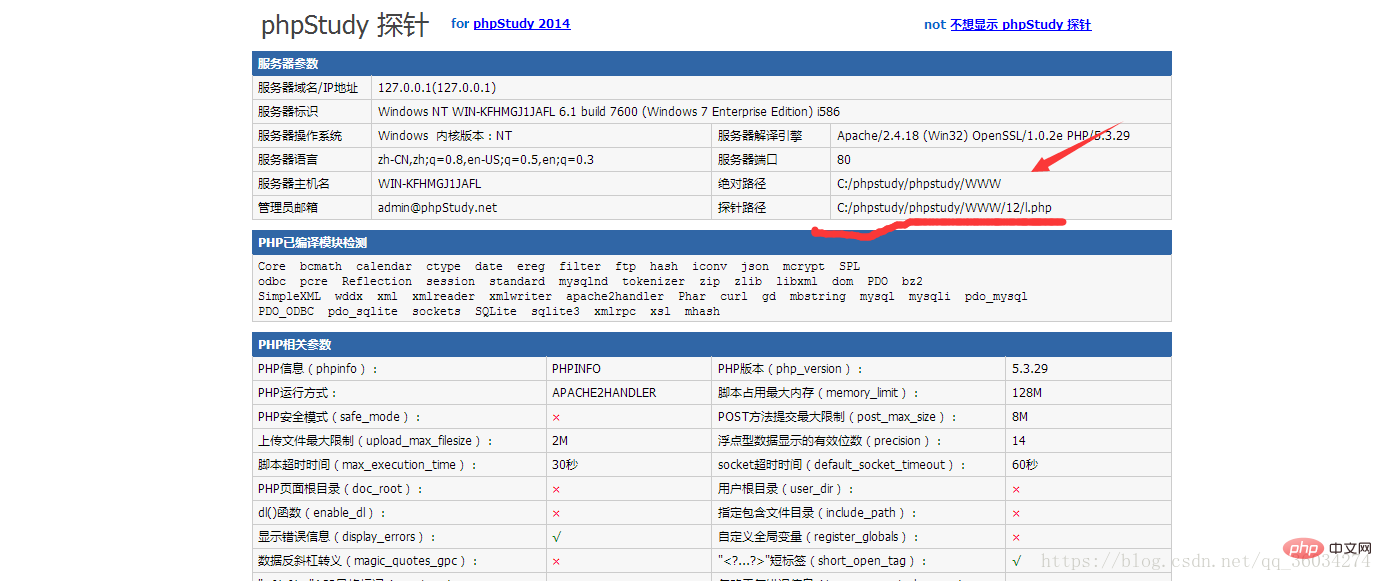 phpmyadmin怎么通过日记提权