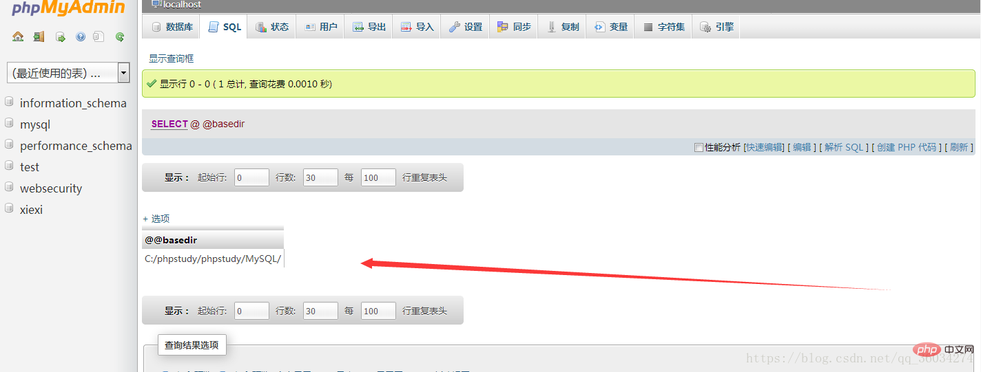 phpmyadmin怎么通过日记提权