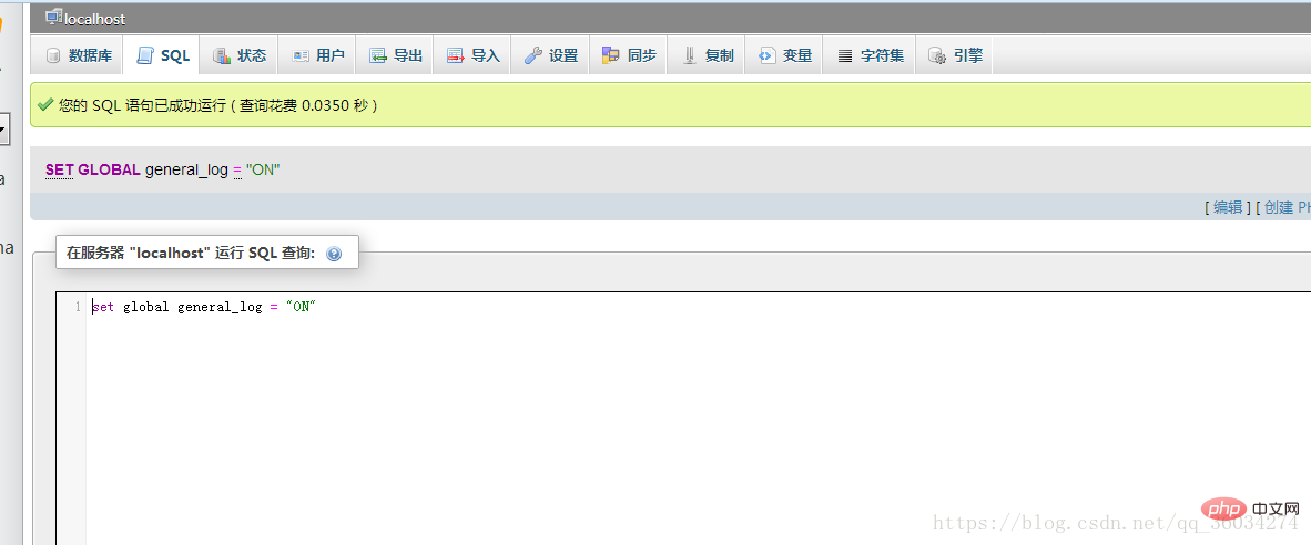 phpmyadmin怎么通过日记提权