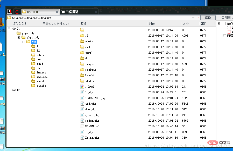 phpmyadmin怎么通过日记提权