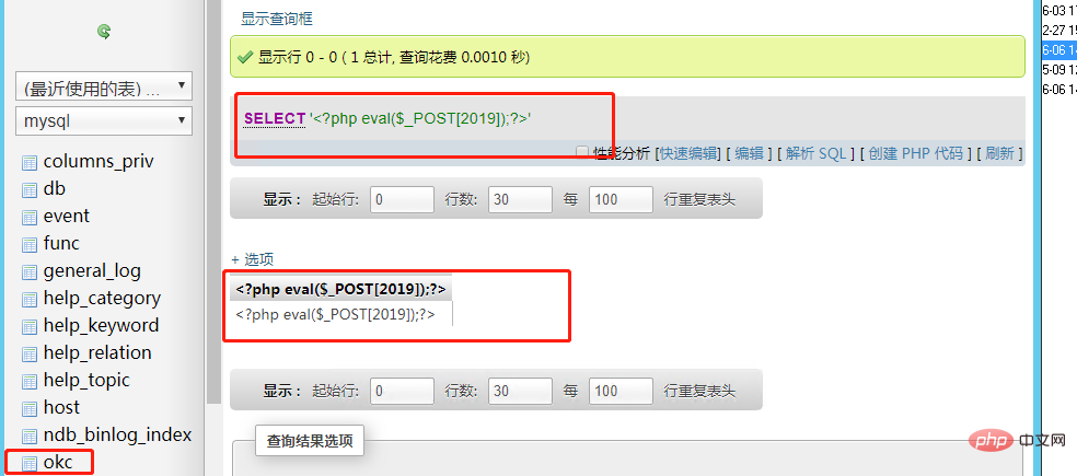 分享Phpmyadmin的一次渗透测试
