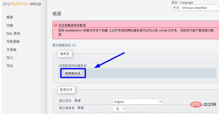 记录phpmyadmin渗透小技巧