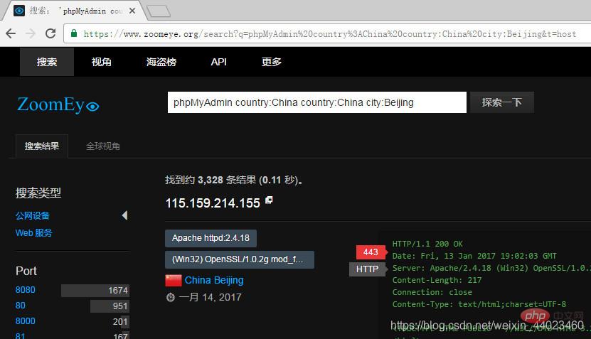 如何批量获取phpMyAdmin信息