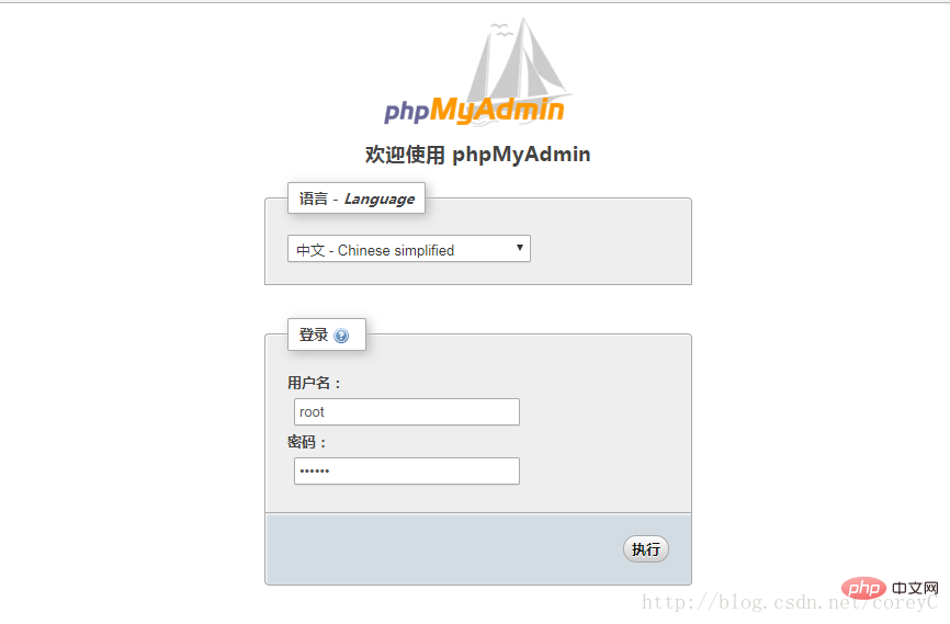 详解利用phpmyadmin设置mysql的权限