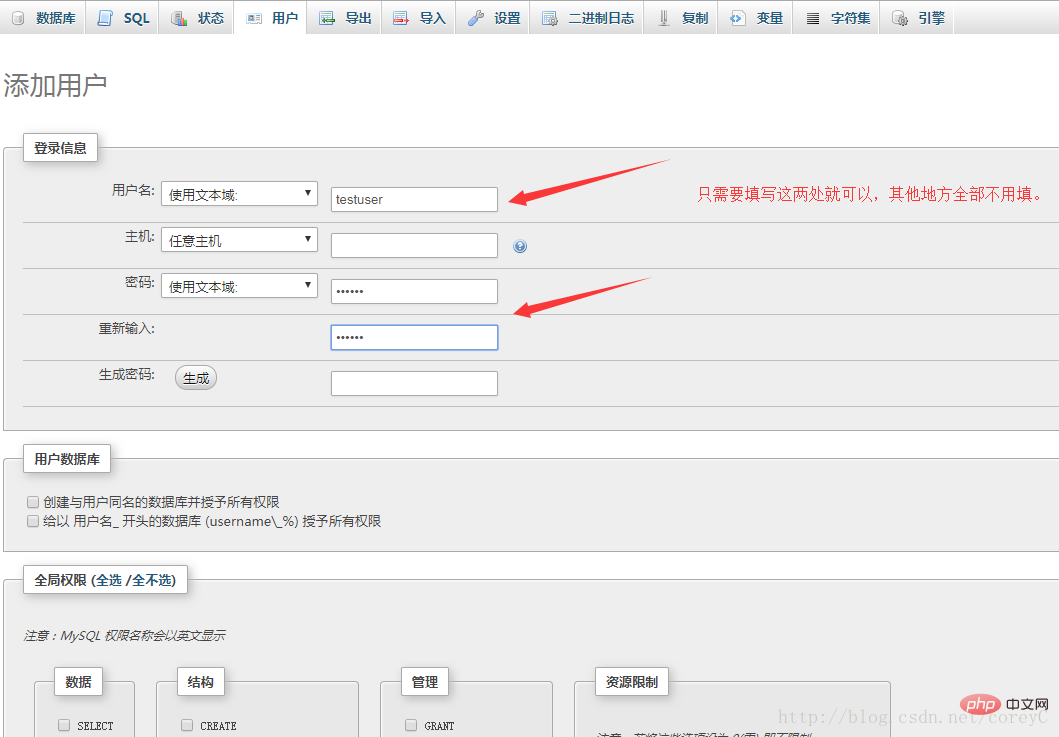 详解利用phpmyadmin设置mysql的权限