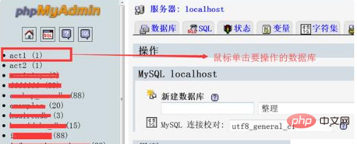 phpmyadmin不能删除数据库文件怎么办？