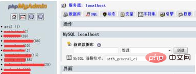 phpmyadmin不能删除数据库文件怎么办？