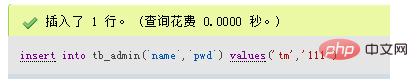 1574848818350140.png 如何使用SQL语句插入数据