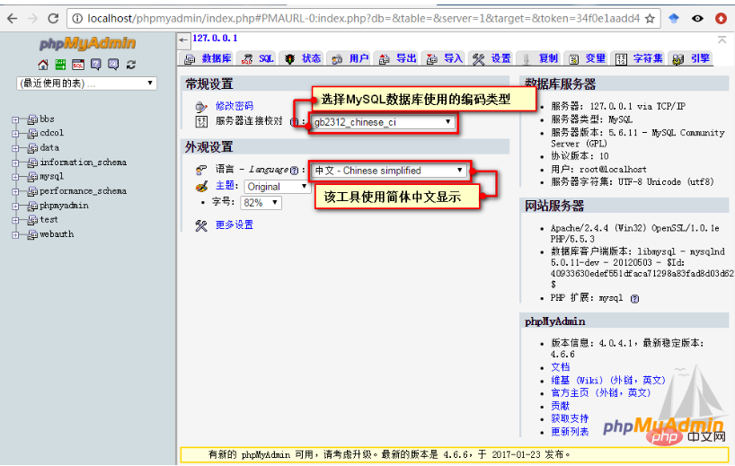 1574756640746810.png phpmyadmin怎么操作数据库?
