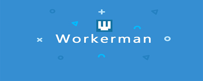 2021062012494911536270 workerman开发者必须知道的几个问题