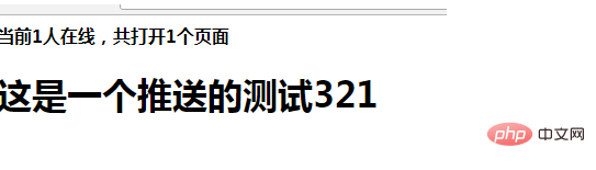 1579248371726623.png 如何使用workerman进行消息推送
