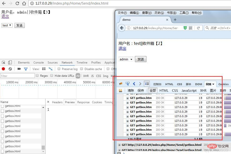 1579498855983160.png 基于workerman的实时推送(摒弃ajax轮询)