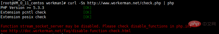 workerman需要安装吗