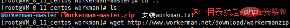 workerman需要安装吗