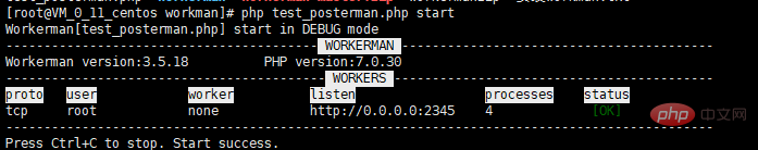 workerman需要安装吗