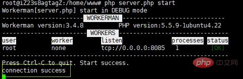 WorkerMan Connection类的使用（附代码）