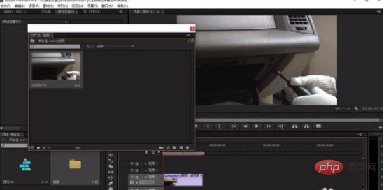 premiere防抖动效果在哪里