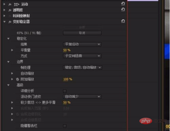 premiere防抖动效果在哪里