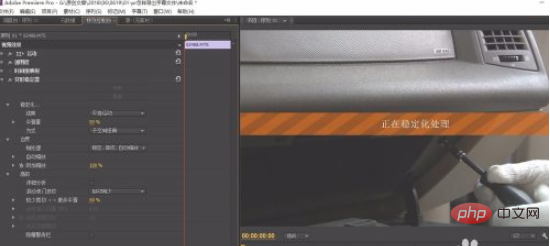 premiere防抖动效果在哪里