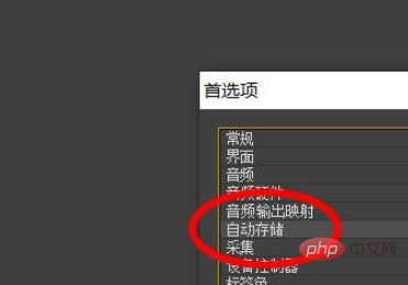 premiere卡住了没保存怎么办