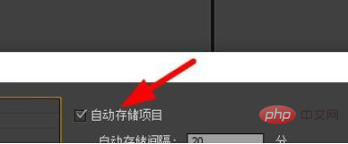 premiere卡住了没保存怎么办