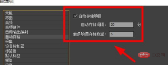 premiere卡住了没保存怎么办