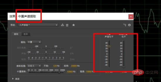 1611024307411257.png premiere怎么去背景音乐只要人声