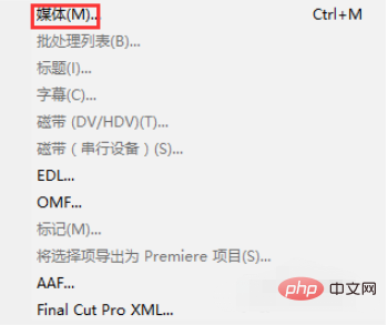 premiere如何导出视频