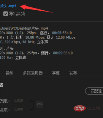 premiere如何导出视频
